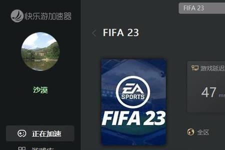 fifa23个人生涯模式边锋加点