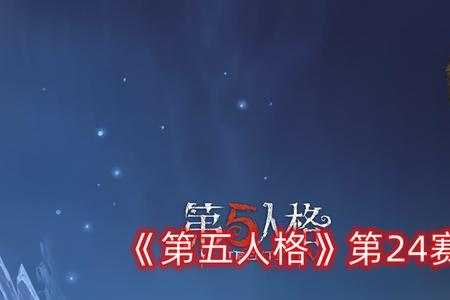 第五人格什么时候可以改名