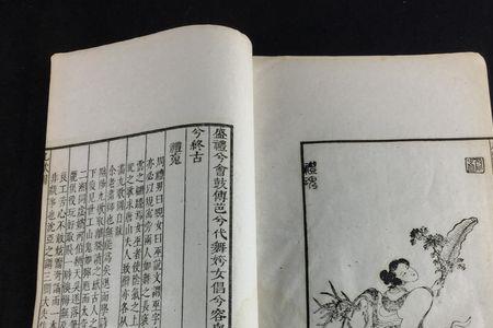 楚辞四字雅词