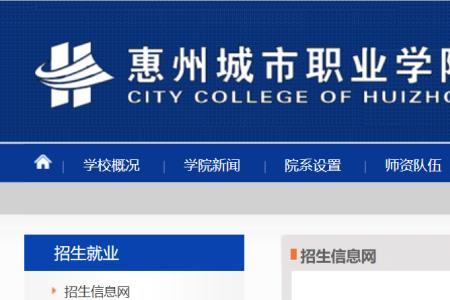 惠州职业技术学院2022开学时间