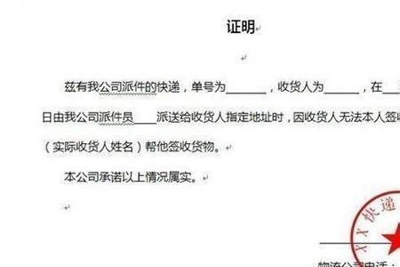 怎么能拿到物流公司的签收底单