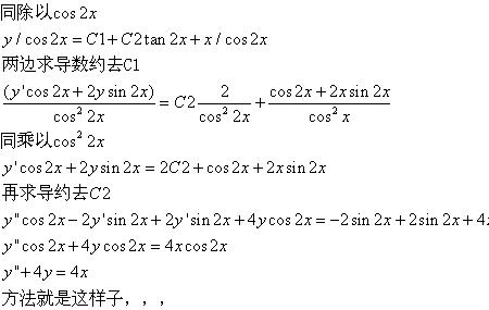 sin2x的微分