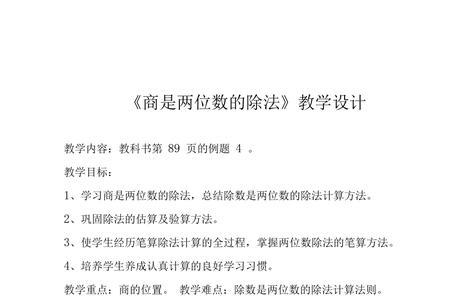 两数相除商是15是什么意思