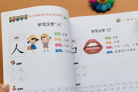 大班是先识字还是写字