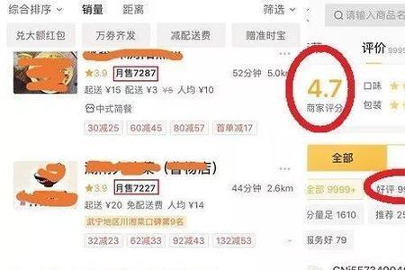 外卖菜品好评度怎么来的