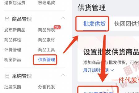 拼多多批发采购没找到评价入口
