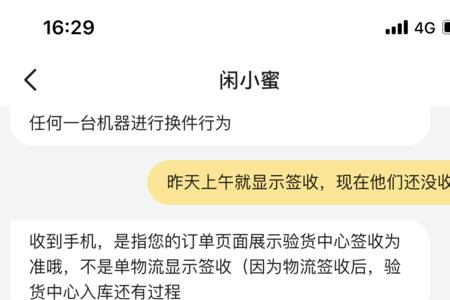 闲鱼验机报告出来后不想要了