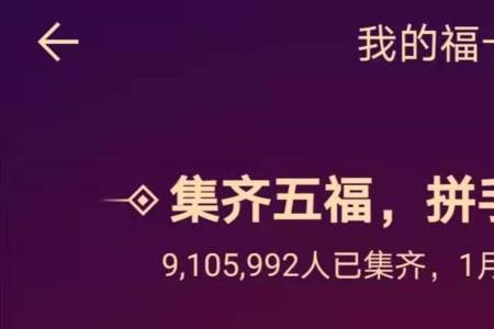 支付宝写福字每人可以领几次