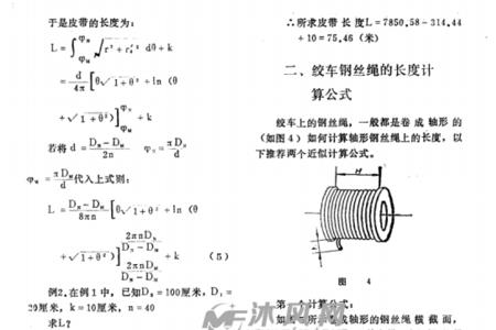 螺旋计算公式怎么使用