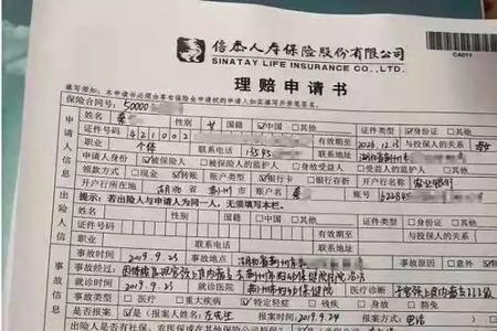 华安保险学生险怎么查保单