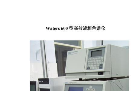 waters1525液相色谱仪连接线咋连