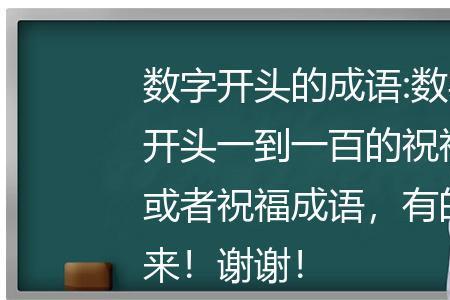 一开头的有意义的数字