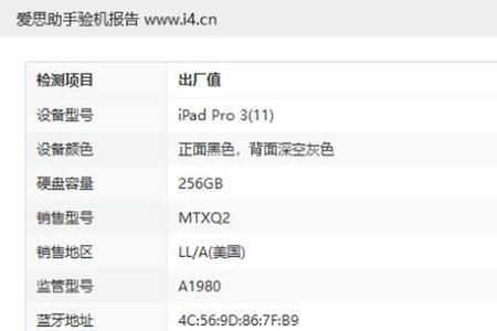 爱思极速版ipad怎么安装