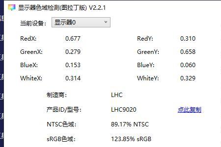 联合创新显示器品控怎样