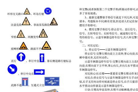 四轮科目一技巧