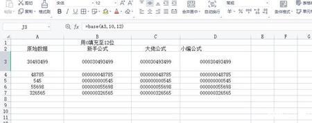 有12位数的手机号吗