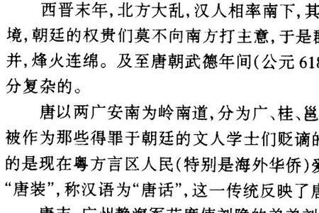 粤语歌为什么比闽南歌火