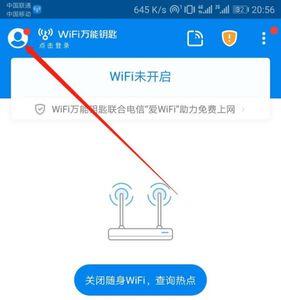 如何关闭速连wifi