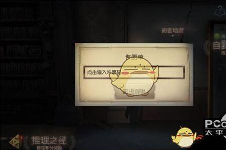 第五人格兑换码入口怎么触发