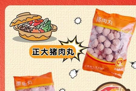 火锅丸子哪个品牌安全