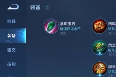 李信1v1单挑出装