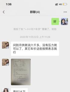 德易车金融怎么查询还款记录