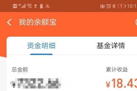 支付宝怎么查看收益比例