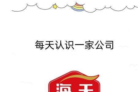 海天味业团队成员