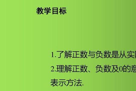 负数去掉负号变成正数吗