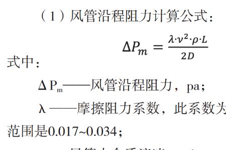 风机全压计算公式