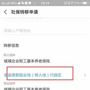 支付宝可以申请就业补贴吗