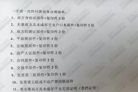 先交契税还是先办房产证