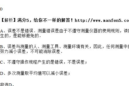 多次测量可以减少哪类误差