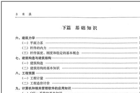 施工员证价格表