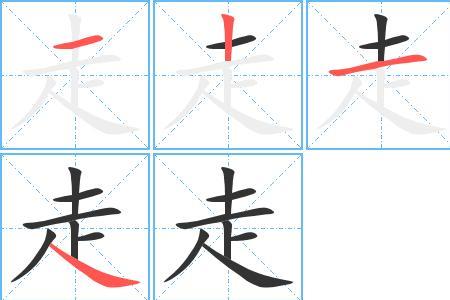 东字笔画顺序北字的笔画顺序