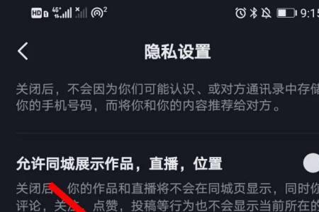 抖音里的喜欢列表怎么删除