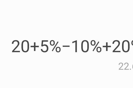 函数计算器怎么输入百分号