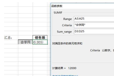 sum与if怎么一起用