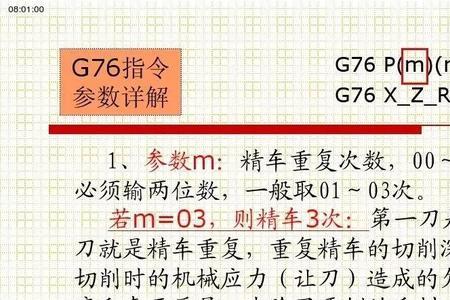 g76螺纹p值怎么算