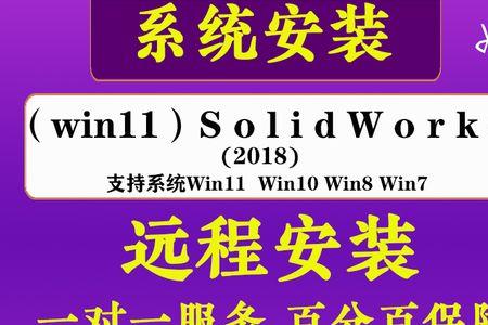 win11家庭版可以安装solidworks吗