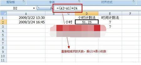 excel中如何让时间差可以为负值