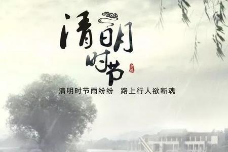 清明多雨的原因四字短语