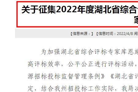 2022河北评标专家考试