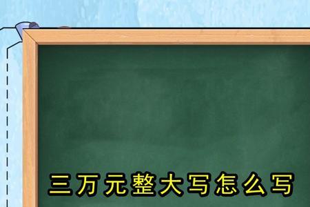 大写的190万怎么写的