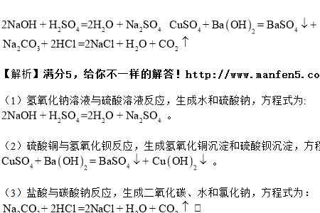 氧化铜与氢氧化钠反应方程式