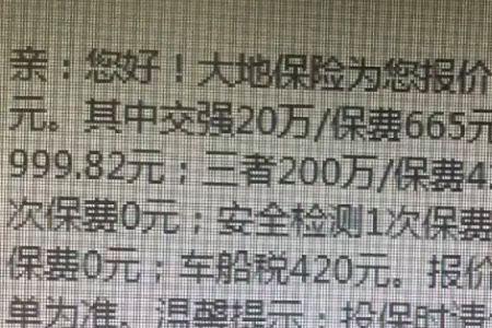 三者险300万保费多少