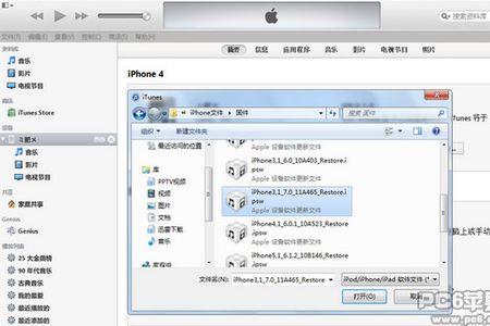 怎么用itunes选择固件刷机有何技巧