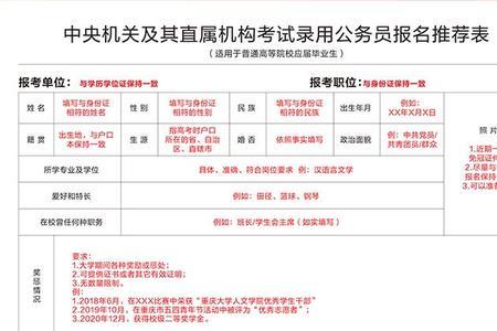 浙江省考应届生报名信息怎么填