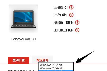 联想笔记本电脑microsoft管理员怎么更换