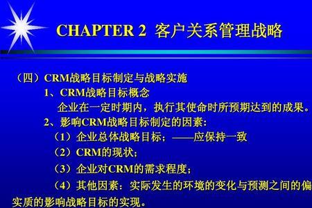 crm企业内部环境有哪些